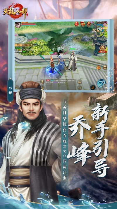 天龙八部手游评测,好玩吗?萌我官方下载与升级版解析评估_v1.586