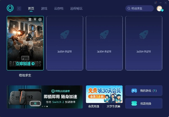 安全下载与安装吃鸡激活码及3D国际象棋v5.374指南