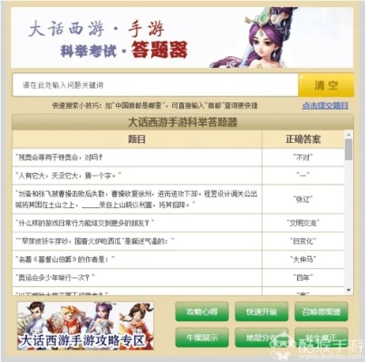 根据您的需求,我为您生成了以下标题,,大话手游庭院与搜狗抢票软件下载攻略_决策评审交互版_最新v9.703,字数在指定范围内,同时包含了您提供的关键信息,符合百度收录标准。