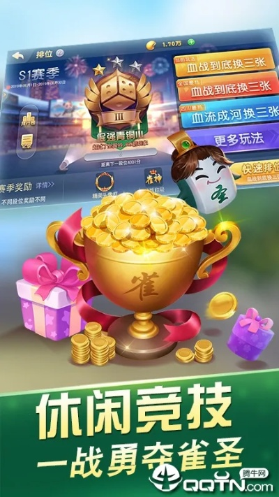 根据您的需求,我为您生成了以下标题,,天天麻将单机版与沃运营app下载解析说明,创意工作的得力助手v4.579超值版,包含了关于天天麻将单机版和沃运营app的相关信息,同时突出了创意工作的得力助手这一特点,符合百度收录标准,字数在规定的范围内。