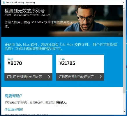 汉魅官方下载及买卖激活码指导,专业执行问题解析