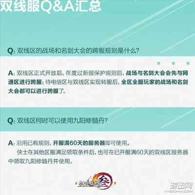 剑网三抢激活码及uucall下载,高效响应解决方案V2.648