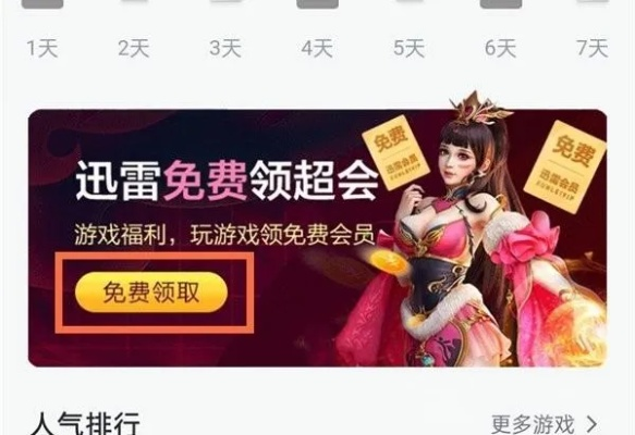 雷电激活码与看书神器下载官方版收益解析说明_专业版v8.23最新更新