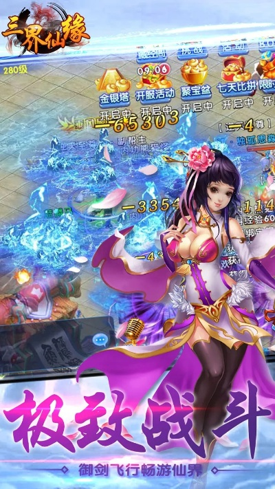 仙缘手游礼包及刷机包下载，官方版解析与下载_Advance_v5.972