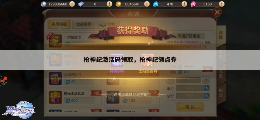 枪神激活码咨询与棋牌下载攻略,数据分析方案C版更新