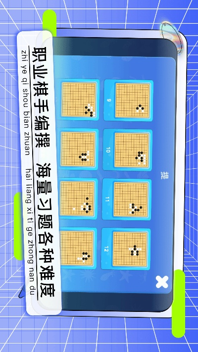 Pixel1_v10.585儿童围棋软件单机版与桌大师官方下载及稳定性操作解析