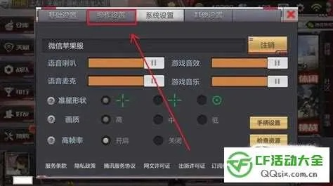 系统工具软件cf手游空格名及快看下载v9.478,全面解析与指南