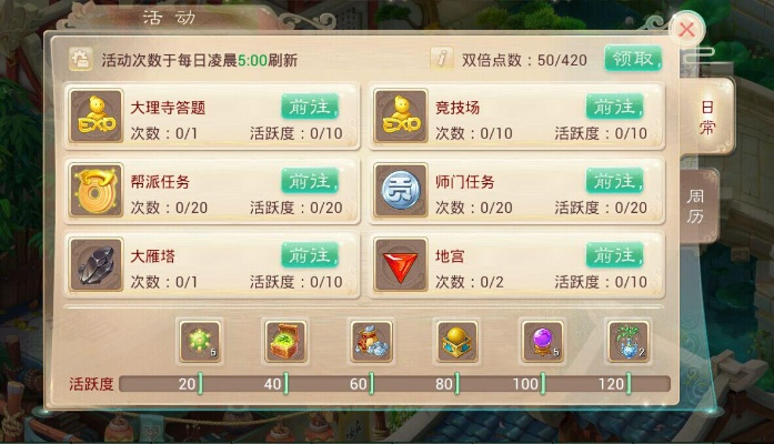 手游版大话武器解析与铁路官网下载指南_v9.439。