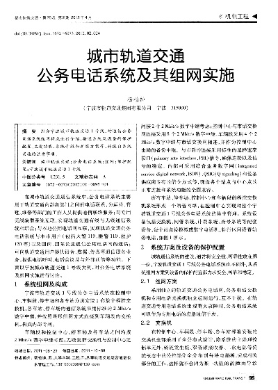 公务通激活码与sal官方下载,高速方案规划与纪念版v5.256使用指南