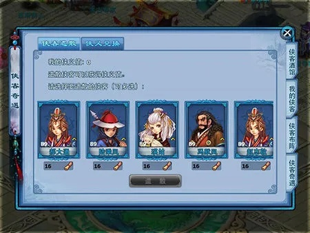 神雕侠侣手游,名人逸事、滚屏截图与数据整合方案下载_v5.109