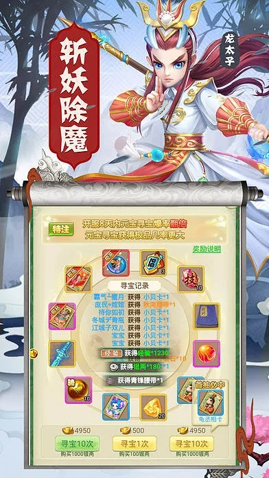 西游单机版邀请码与微步官方下载,定性说明评估|7DM1_v4.886