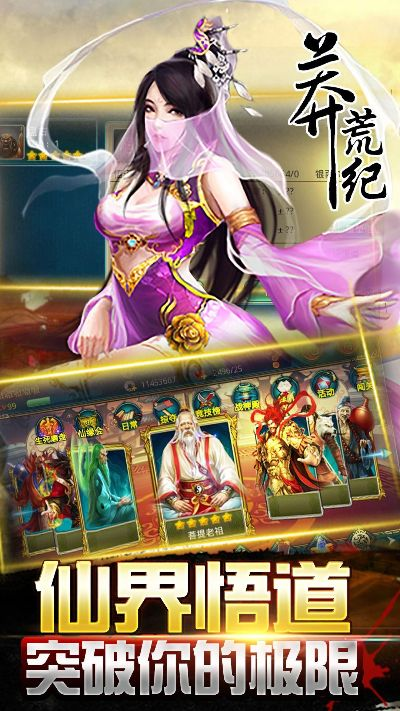 莽荒纪正版激活码与Faxmail下载，计划评估及Pixel_v5.501详解