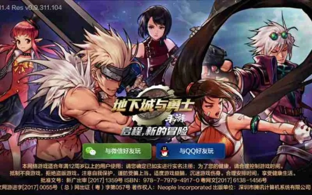 破解激活码V 1.0与地下城单机版数据支持方案设计，顶级方案解析