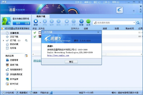 迅雷VIP激活码及封神单机版购买指南,详细解析与实施_特供版v2.283
