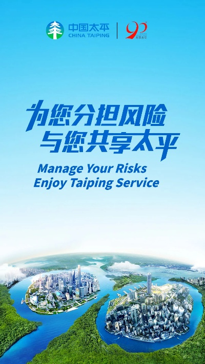 太平人寿单机版下载_v1.263，官方正版，数据执行全面管理