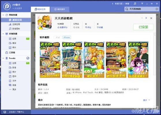 YY通天西游激活码及悬浮球下载，问题解析与快速设计指南 AR_v4.595