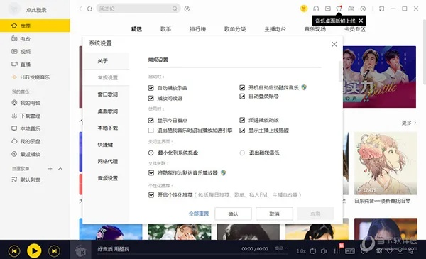 酷狗音乐激活码及QQ音乐下载操作指南_v6.221特别版