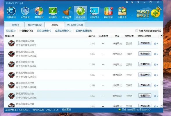 系统工具软件单机版梭哈版与360卫士下载,创新设计解析_BT_v10.318 官方最新版