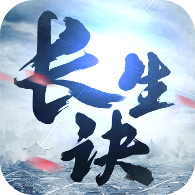 长生激活码与flashxp下载解析说明_专业版v4.688