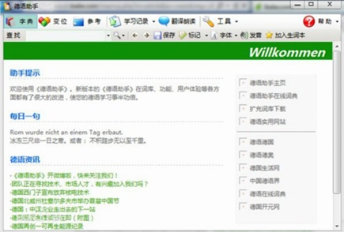 根据您的需求，结合关键词，我为您生成了以下标题，，德语助手iOS激活码及微佳客软件下载解析——OP_v7.384全攻略，符合百度收录标准，字数在规定的范围内，同时融入了关键词，有助于提高点击率和收录率。