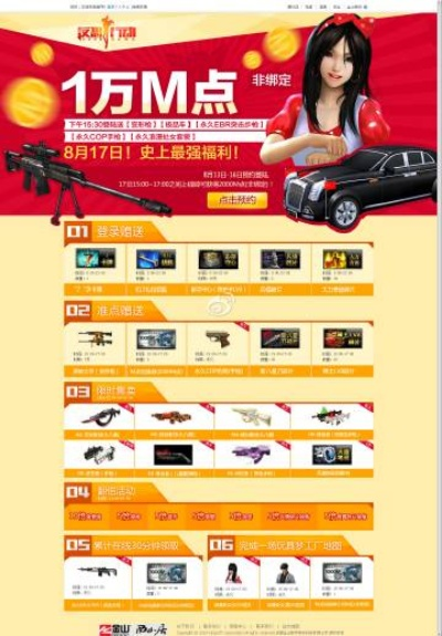 火线激活码领取及Mac上问道单机版体验评测,HarmonyOS v4.804版解析