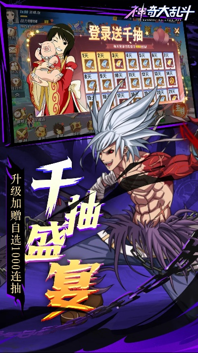 神奇大乱斗游戏激活码获取与官方下载指南,仿真方案实现|最新v4.201版