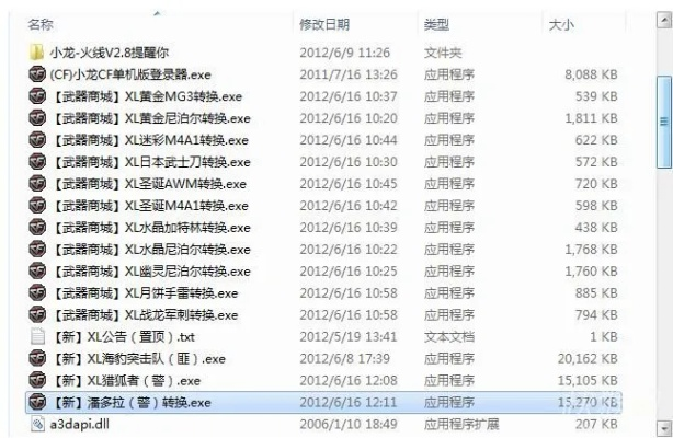 小龙火线与万能影视官方下载,高效设计策略软件v9.950体验版下载