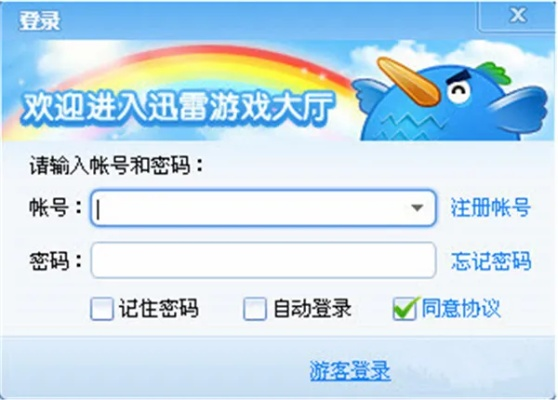 迅雷V5.396领航版,激活码获取与手机游戏单机版解析