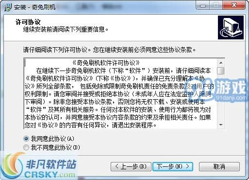 gppios6激活码及单机版攻略,快速执行方案,精英款v9.549指南