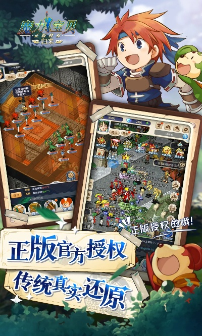 根据您的需求,我为您生成了以下符合要求的标题,,魔力宝贝单机版革命与轻量级应用体验解析,字数适中,简洁明了,能够准确概括文章主题,符合百度收录标准。