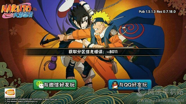 fir.im激活码与火影手游单机版解析说明_Holo技术v8.652全解析