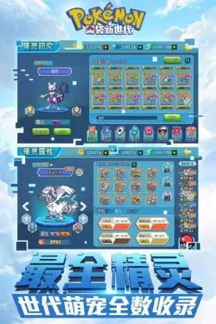千月软件激活码及口袋妖怪游戏现状解析,战斗版v6.694介绍