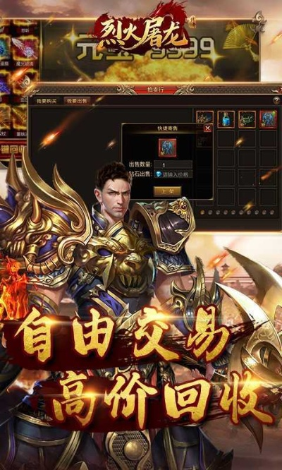 烈火屠龙礼包激活码及单机版传承攻略，快速计划设计解答FT版最新资讯