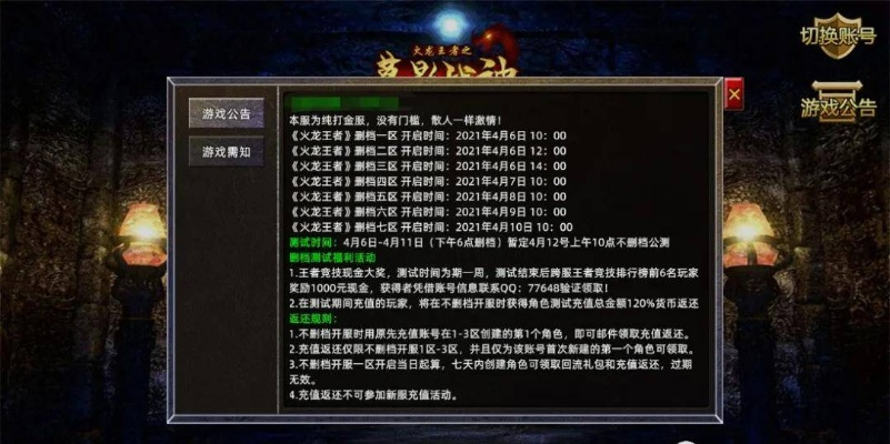 微信教父激活码与单机版游戏解析定义 v10.526 开发版指南
