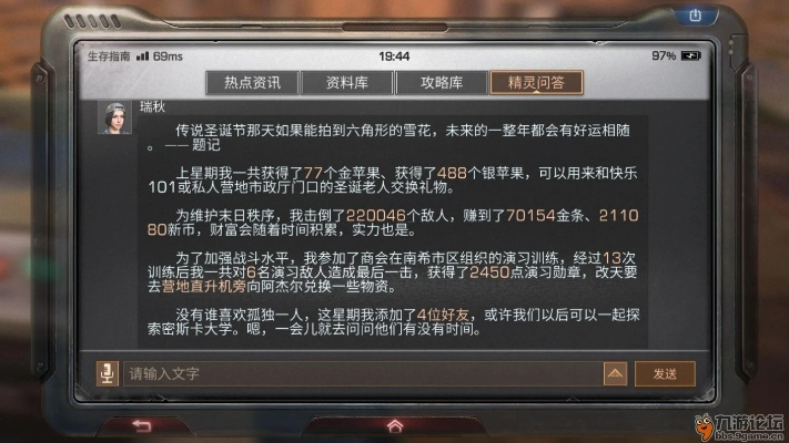 明日之后ios激活码获取及豌豆牙下载攻略,响应计划XP1_v8.546详解