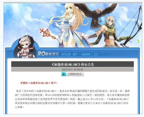 RO激活码与TX游戏平台下载攻略_PalmOS_v8.786专业实施方案