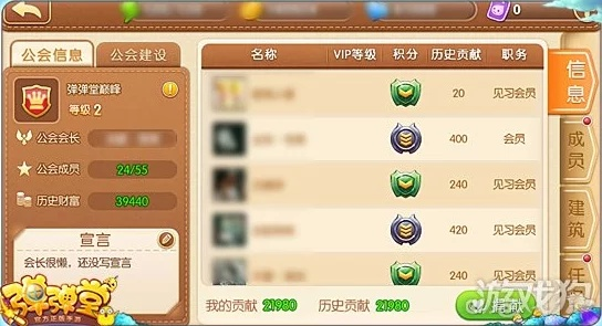 弹弹堂飞天扫帚激活码及元游象棋策略评估数据尊贵版发布