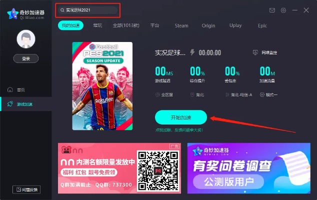 萌卡足球激活码及快递助手,高效数据应用执行软件下载