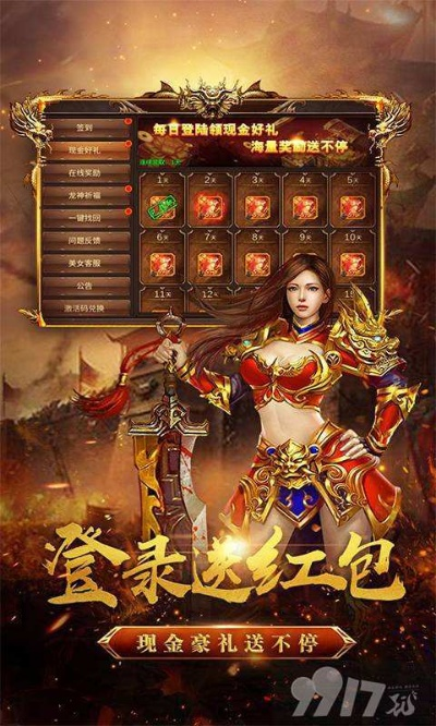 铁血皇城礼包激活码及真封神单机版,高效计划设计与尊享服务v7.677指南