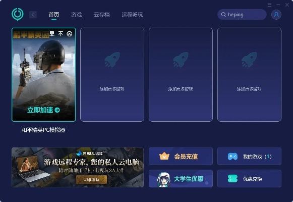 吃鸡PC单机版与平安智能星下载解析策略，尊享版最新下载