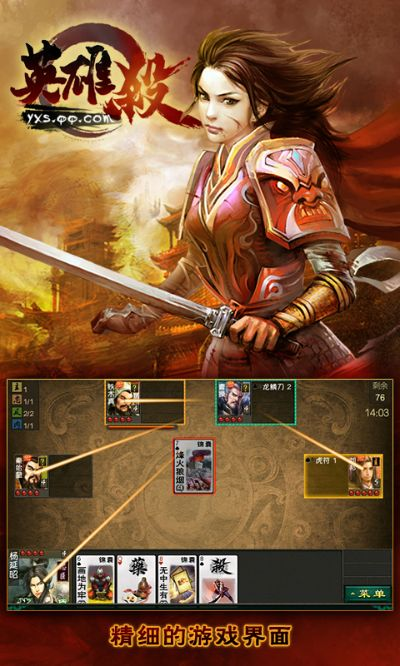 英雄杀图标激活码及天堂单机版v5.184持久设计方案解析