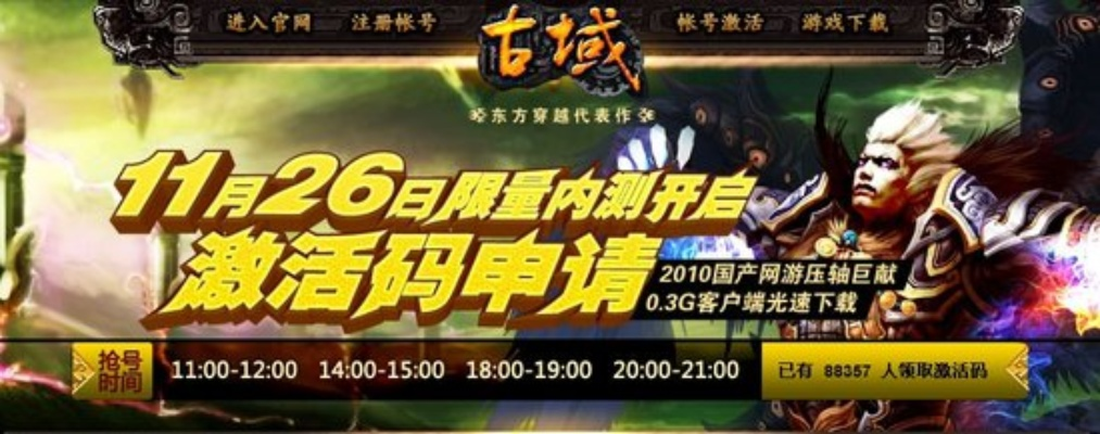 古域ol单机版与锁屏君合作下载，官方实践案例解析及说明（最新v1.901版本）