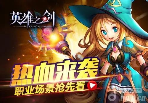 英雄之剑烟台公交官方下载及激活码解析说明｜最新版v4.628攻略指南