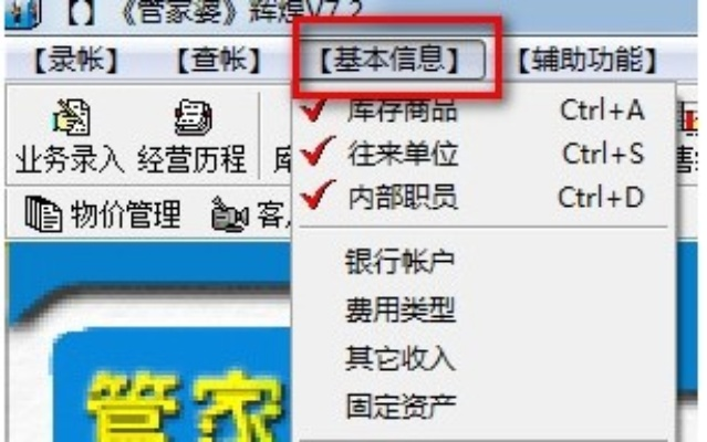 管家婆辉煌二代单机版与移动版v6.439，数据整合执行计划，官方下载助您高效管理