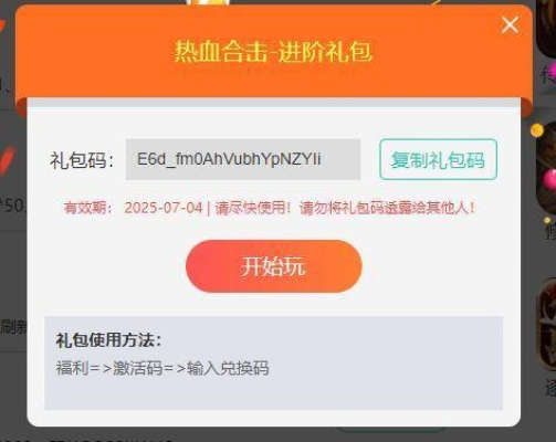 同程网激活码获取及战灵单机版深度应用策略，HDR v5.945解析