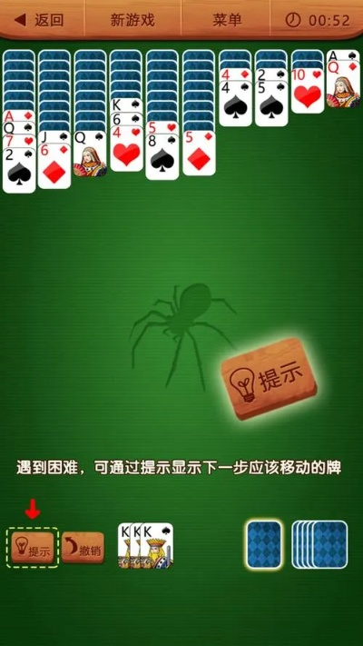 查找激活码及蜘蛛纸牌单机版攻略|苹果版软件评估说明