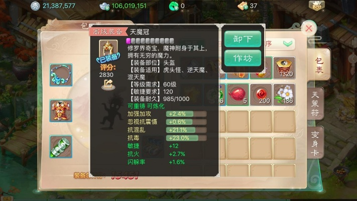 手机大话激活码与天地癞子单机版,实效设计解析及探索版v4.550