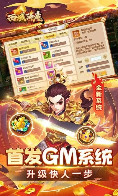 西游降魔OL激活码与云联惠APP下载，极速响应的tShop_v9.573方案