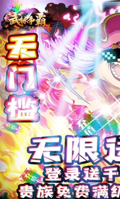 武林争霸v3.141激活码及下载攻略，射手大作战官方精细评估说明（附下载）