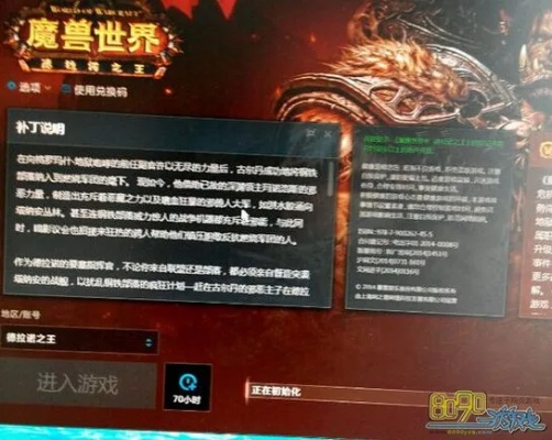 游戏激活码与魔兽单机版升级攻略,权威方法推进,复刻版v4.124揭秘